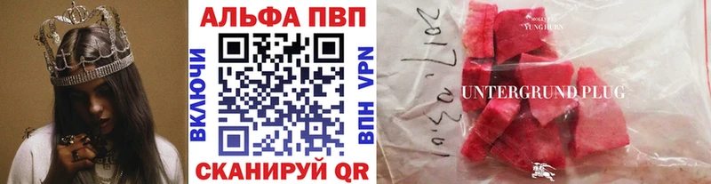 ссылка на мегу ссылка  Вышний Волочёк  A-PVP Соль 