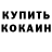 Кетамин ketamine Nina Caradjova