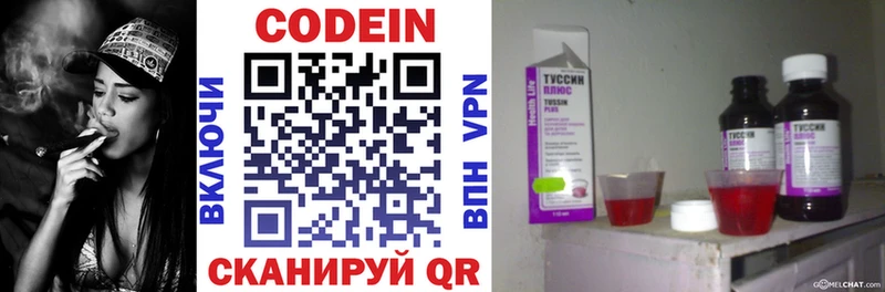 нарко площадка формула Вышний Волочёк Codein Purple Drank кракен вход